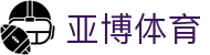 亚博体育-官方官网YABO.AG｜权威体育娱乐平台